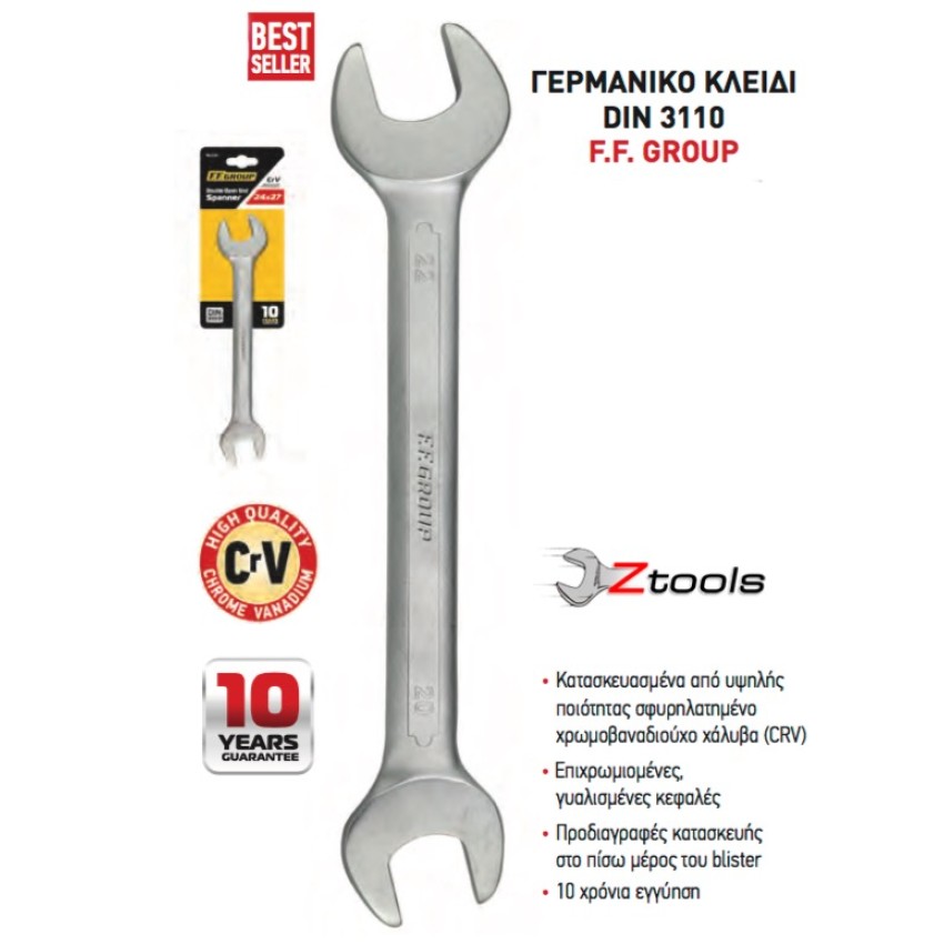 ΚΛΕΙΔΙΑ ΓΕΡΜΑΝΙΚΑ CR-V DIN 3110 FF GROUP