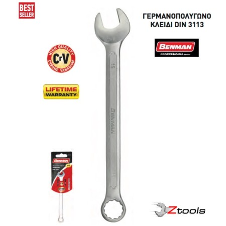 ΚΛΕΙΔΙΑ ΓΕΡΜΑΝΟΠΟΛΥΓΩΝΑ BENMAN DIN 3113
