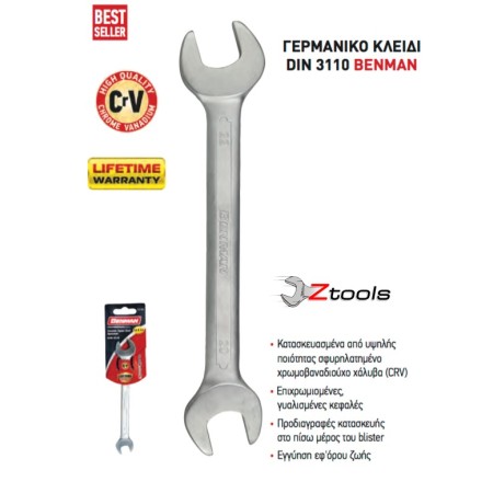 ΚΛΕΙΔΙΑ ΓΕΡΜΑΝΙΚΑ BENMAN CRV DIN 3110