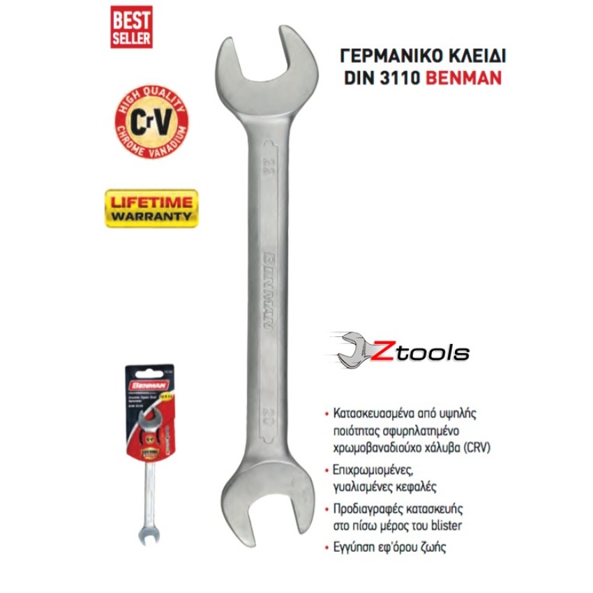 ΚΛΕΙΔΙΑ ΓΕΡΜΑΝΙΚΑ BENMAN CRV DIN 3110