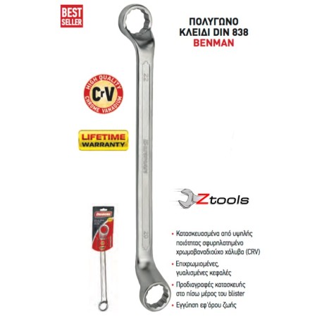 ΚΛΕΙΔΙΑ ΠΟΛΥΓΩΝΑ BENMAN CRV DIN 838