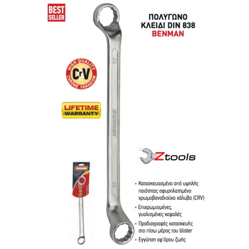ΚΛΕΙΔΙΑ ΠΟΛΥΓΩΝΑ BENMAN CRV DIN 838